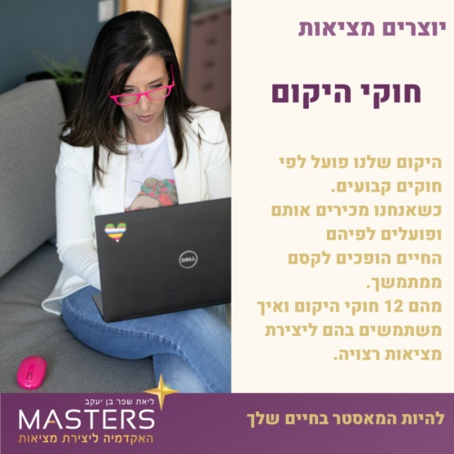 חוקי היקום