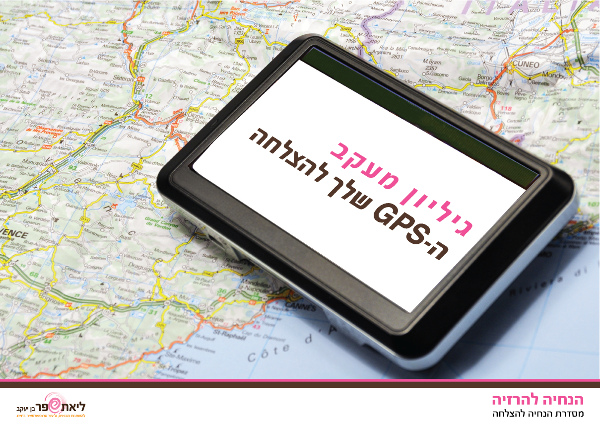 גיליון מעקב