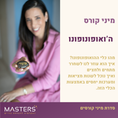 ה'ואופונופונו