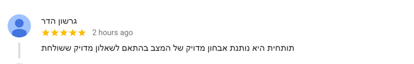 פרחי באך המלצה