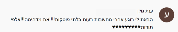 המלצה ליאת שפר בן יעקב