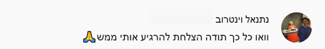 המלצות ליאת שפר בן יעקב