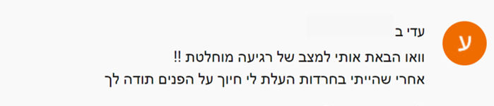 המלצות ליאת שפר בן יעקב