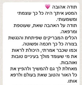 המלצה יצירת מציאות תמר
