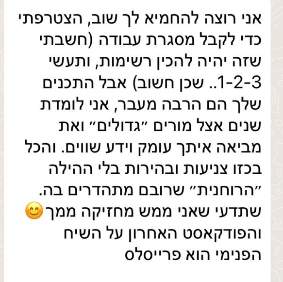 המלצה מאסטרס