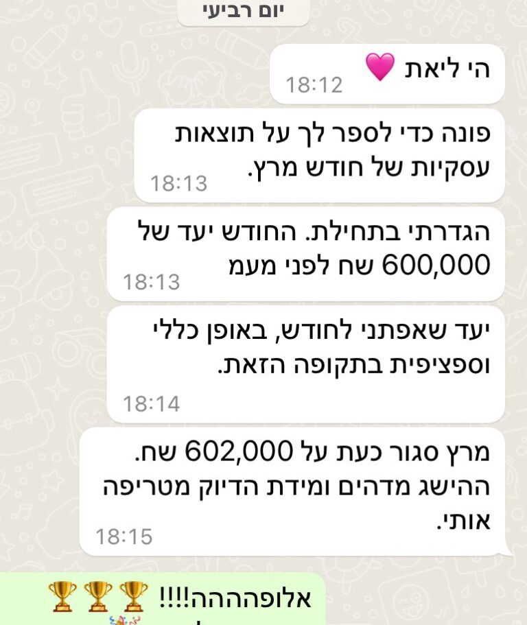 המלצה תכנית כסף ושפע