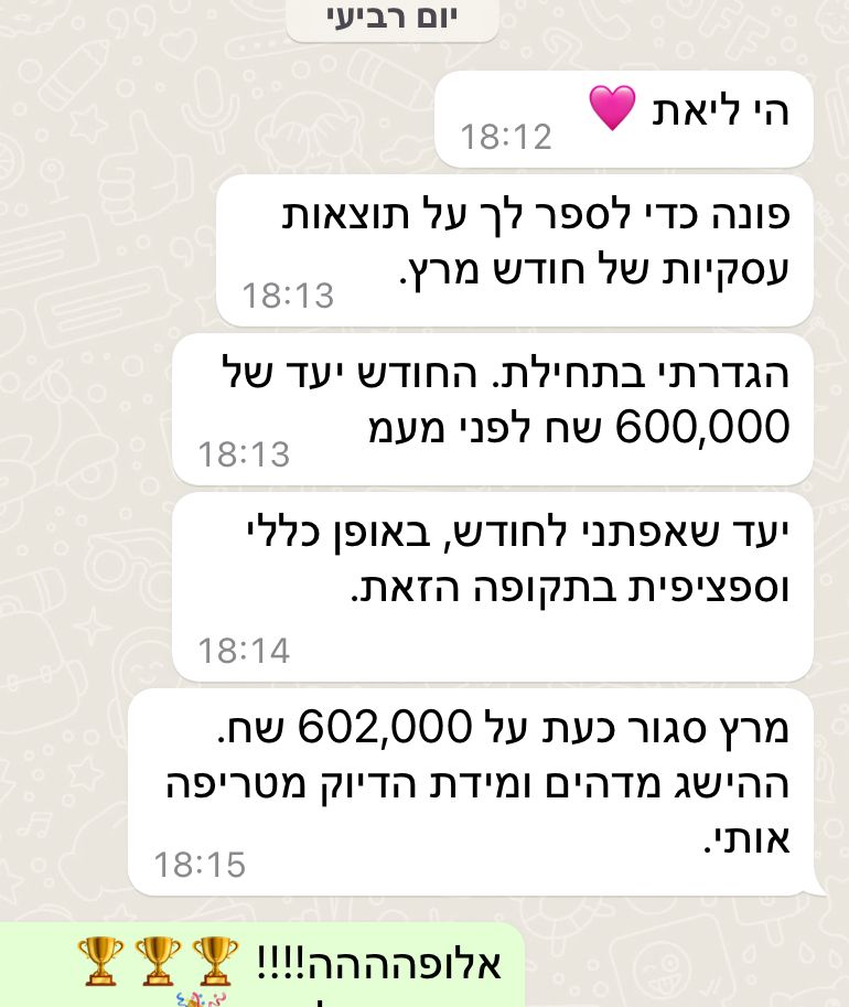 המלצה תכנית כסף ושפע