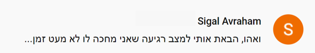 המלצות ליאת שפר בן יעקב