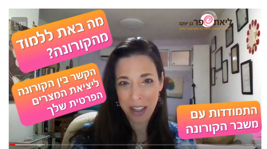 איך אפשר לצמוח ולעשות שינוי