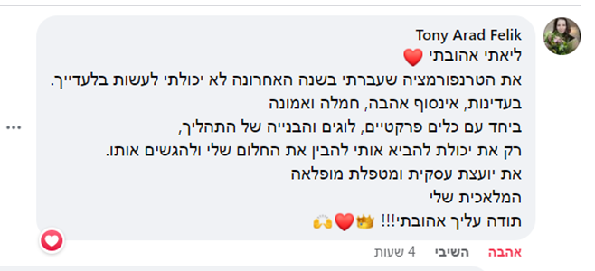 טוני ערד