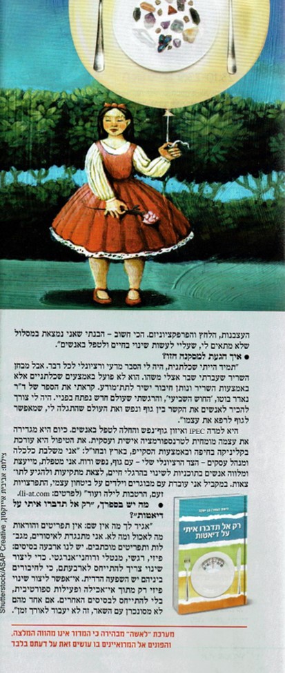ליאת שפר בן יעקב לאישה