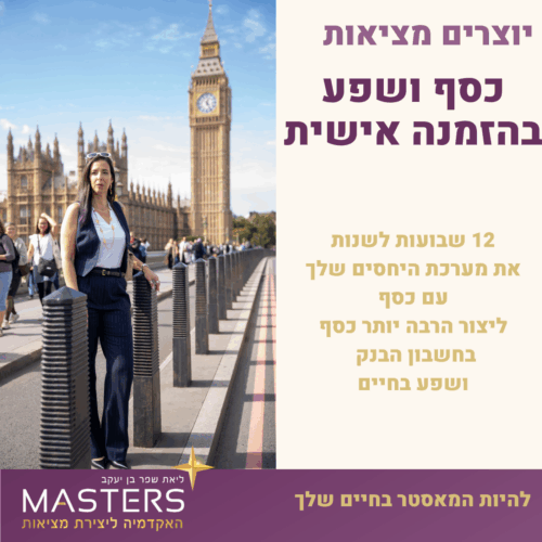 כסף ושפע בהזמנה אישית 12 שבועות לשנות את מערכת היחסים שלך עם כסף ליצור הרבה יותר כסף בחשבון הבנק ושפע בחיים