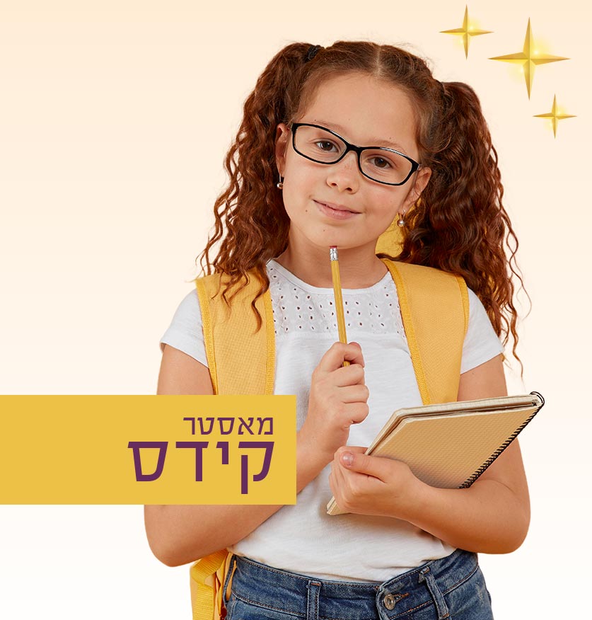 מאסטר-קידס
