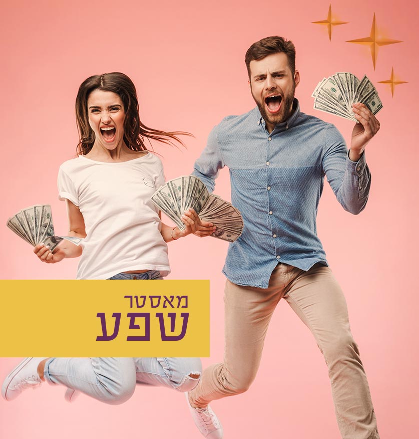 מאסטר-שפע