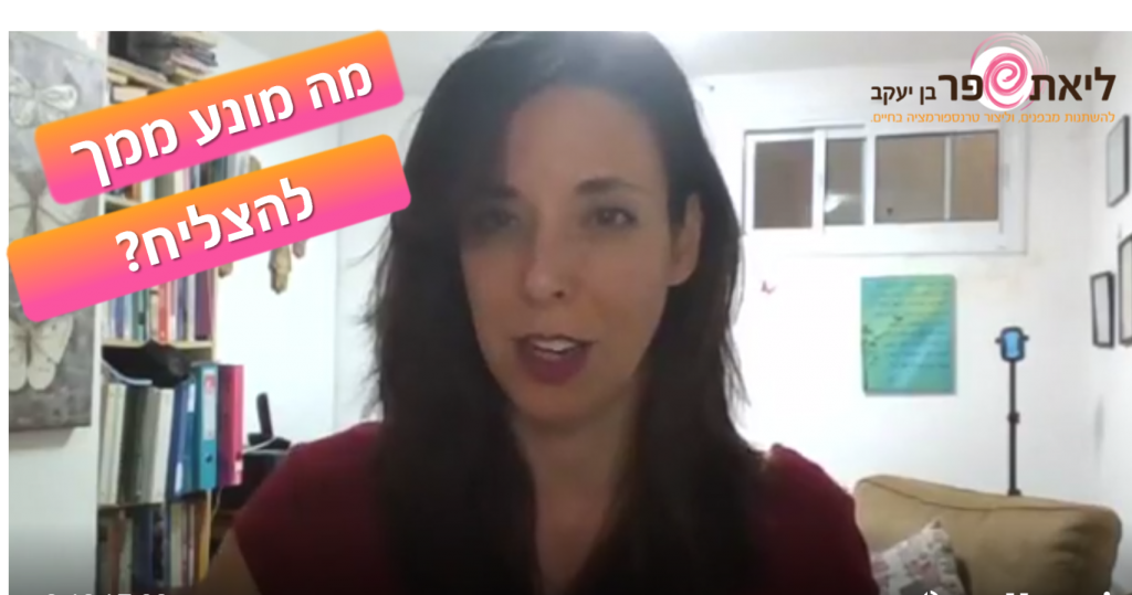 עושים ועושים ולא רואים תוצאות