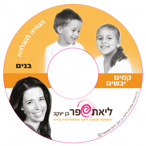 הרטבת לילה