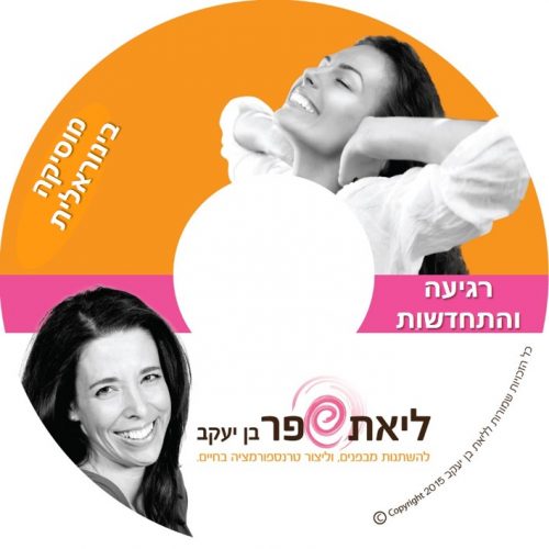 מוסיקה בינוראלית