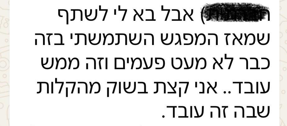 אבל בא לי לשתף שמאז המפגש השתמשתי בזה כבר לא מעט פעמים וזה ממש עובד... אני קצת בשוק מהקלות שבה זה עובד