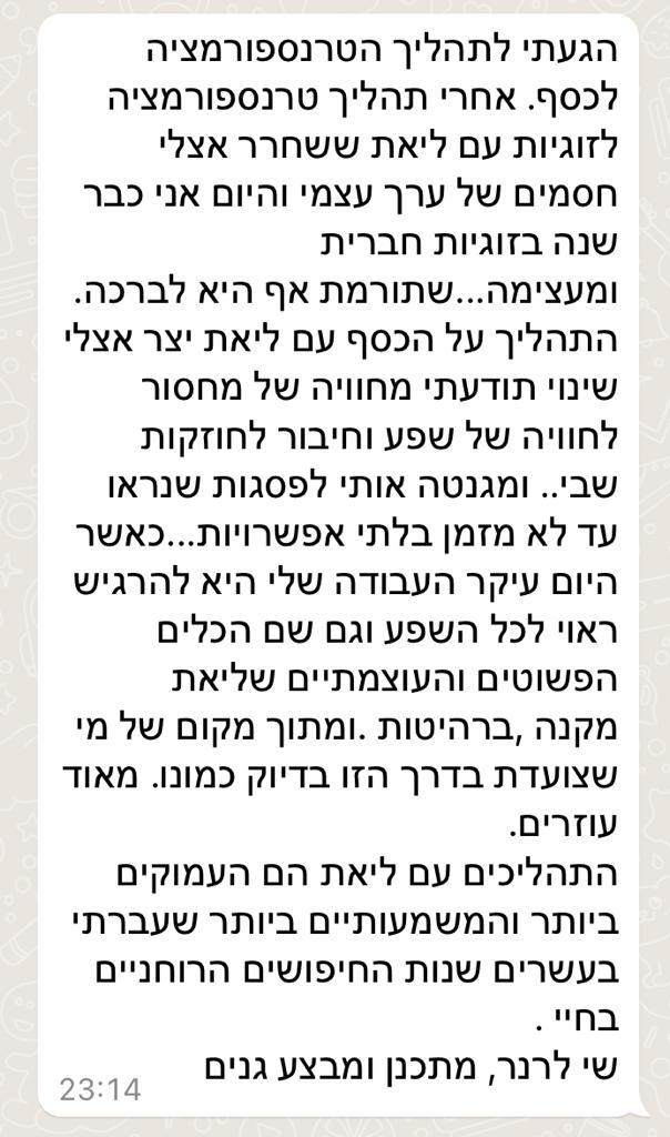 תכנית כסף המלצה שי